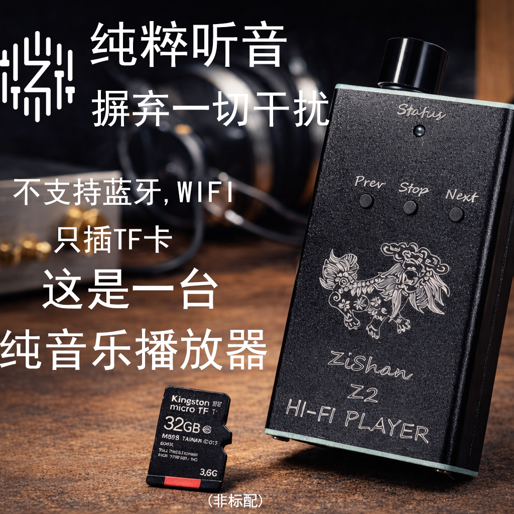 Zishan Z2 hifi DSD hard soluti - đánh giá và giá Diy Electronics Audio